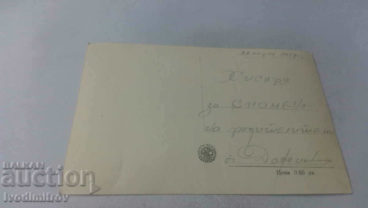 Postcard Hisarya The Camels 1957 with price 1.45 BGN | € 0.74 Postcard Hisarya The Camels 1957 with price 1.45 BGN | € 0.74