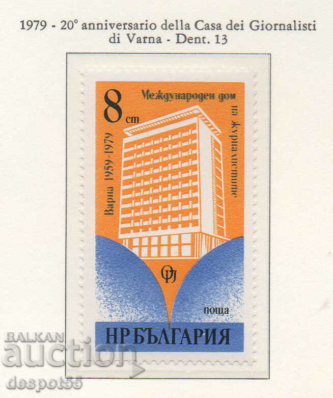 1979. Bulgaria. 20 de ani la Centrul de Recreere pentru Jurnalişti, Varna