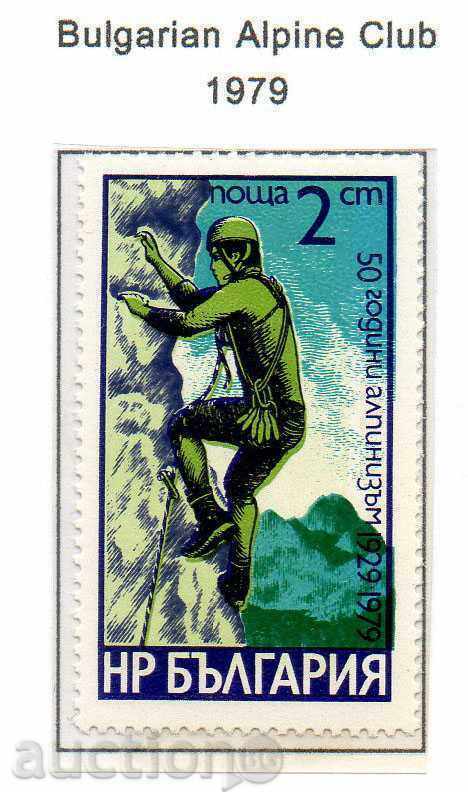 1979. Bulgaria. 50 years of mountaineering in Bulgaria.