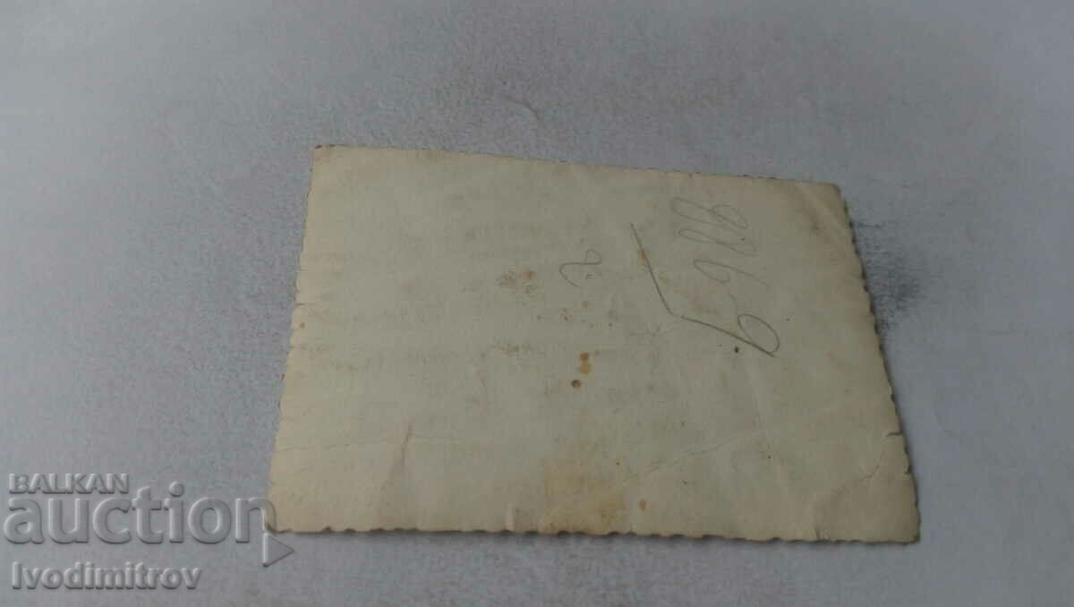 Φωτογραφία Σόφια Δύο άντρες σε έναν περίπατο με τιμή 2.65 BGN | € 1.35