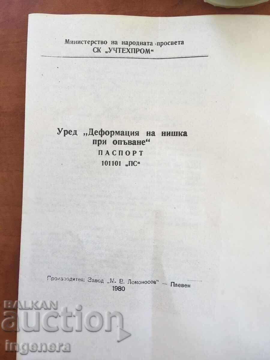 DEVICE "THREAD DEFORMATION DURING TIGHTENING" - NEW UCHTEHPROM - 7 DEVICE "THREAD DEFORMATION DURING TIGHTENING" - NEW UCHTEHPROM - 7
