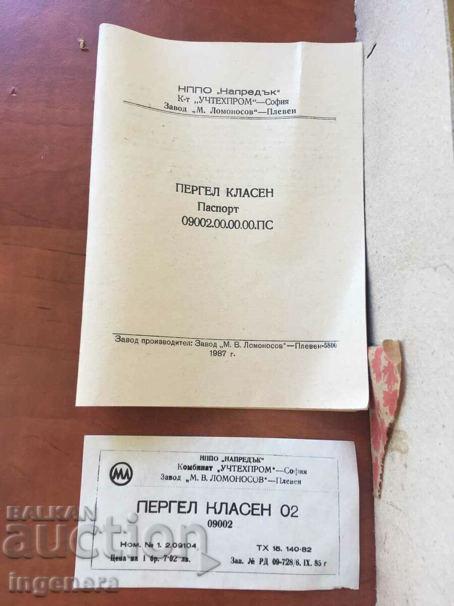 PERGEL TEACHER'S CLASSROOM NEW - 6 PERGEL TEACHER'S CLASSROOM NEW - 6