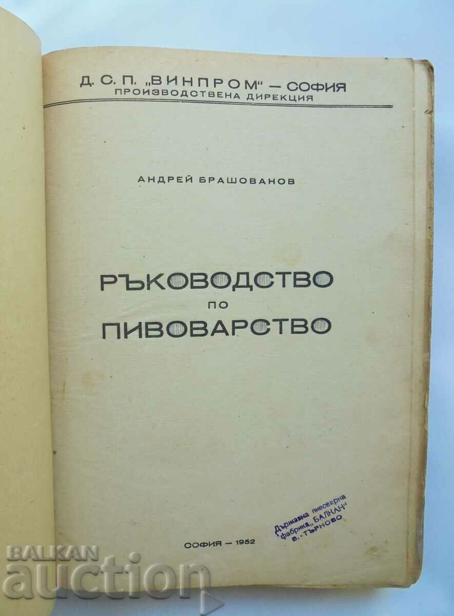 Ръководство по пивоварство - Андрей Брашованов 1952 г. с цена 300.00 лв. | € 153.39 Ръководство по пивоварство - Андрей Брашованов 1952 г. с цена 300.00 лв. | € 153.39