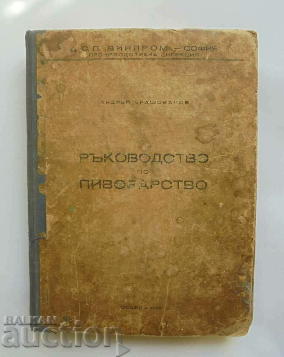 Ghid de fabricare a berii - Andrey Brashovanov 1952