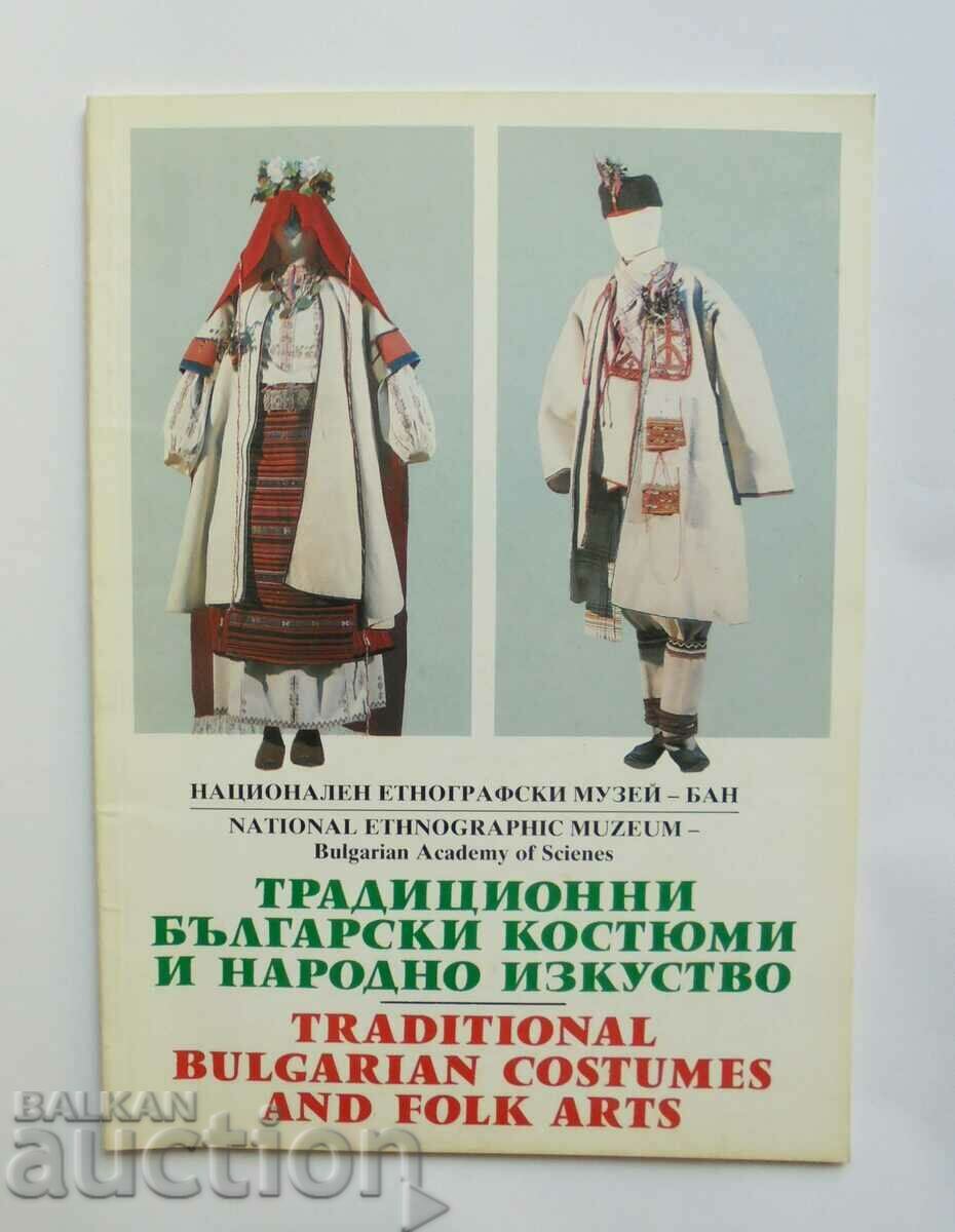 Traditional Bulgarian costumes and folk art 1994