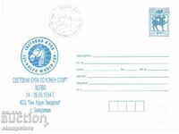 Ταχυδρομικός φάκελος Παγκόσμιο Κύπελλο Ιππασίας