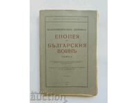 Epic of the Bulgarian war. Volume 1 1926