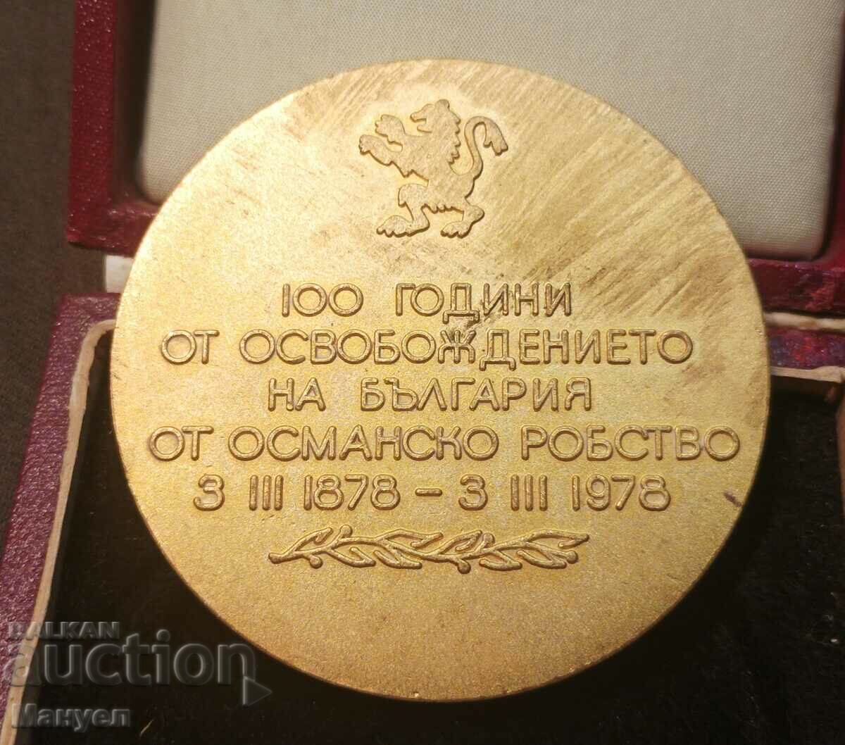 Delivery of I am selling a rare Bulgarian plaque. Delivery of I am selling a rare Bulgarian plaque.