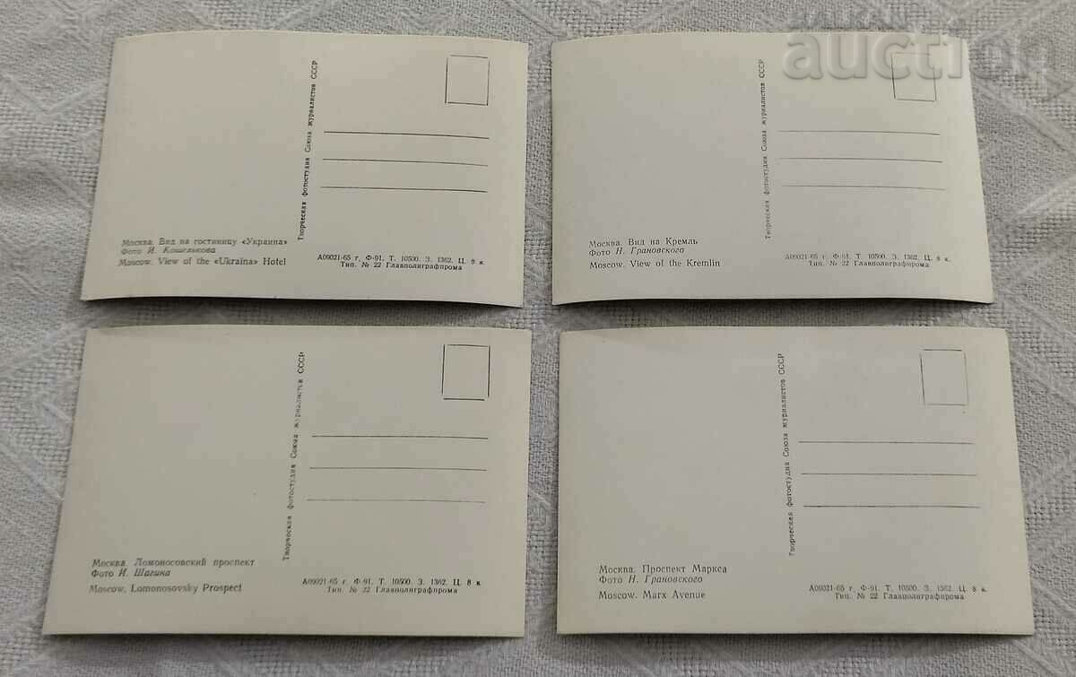 MOSCOW USSR 1962 P.K. LOT 12 PIECES - 5 MOSCOW USSR 1962 P.K. LOT 12 PIECES - 5