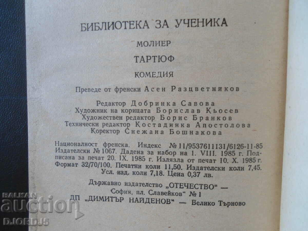 Auction J.B. Moliere, "Tartufe" Auction J.B. Moliere, "Tartufe"