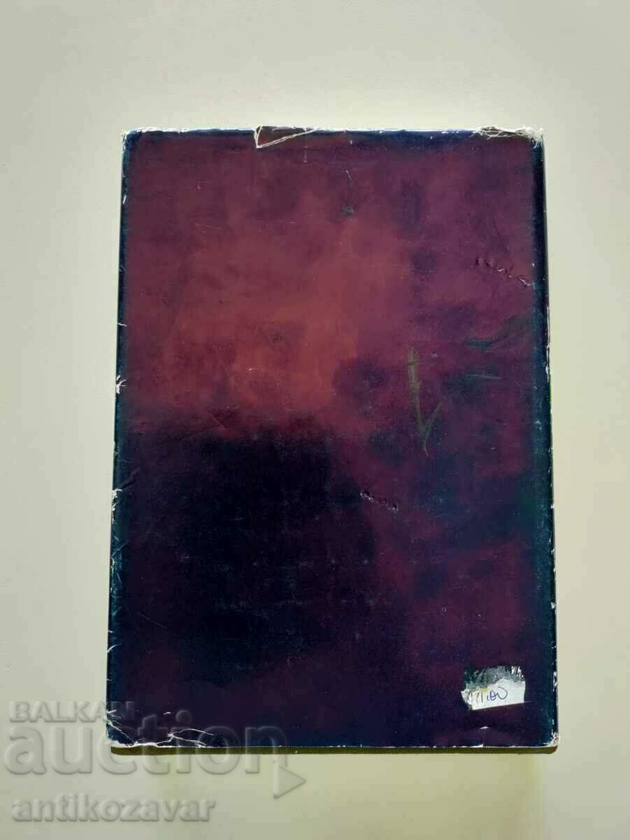 "Bulgarian national movement in Thrace 1800 - 1878." with price 5.00 BGN | € 2.56 "Bulgarian national movement in Thrace 1800 - 1878." with price 5.00 BGN | € 2.56