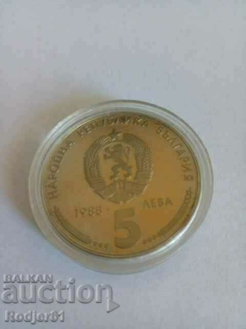 1988 5 BGN 25 years Kremikov metal with price 20.00 BGN | € 10.23 1988 5 BGN 25 years Kremikov metal with price 20.00 BGN | € 10.23