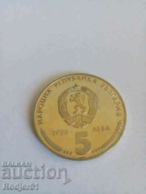 Auction 1988 5 BGN 25 years Kremikov metal Auction 1988 5 BGN 25 years Kremikov metal