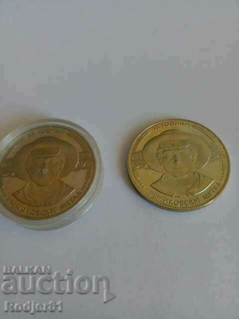 Delivery of 1988 5 BGN 25 years Kremikov metal Delivery of 1988 5 BGN 25 years Kremikov metal