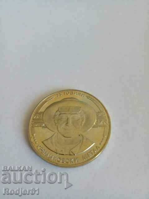 1988 5 BGN 25 years Kremikov metal - 5 1988 5 BGN 25 years Kremikov metal - 5