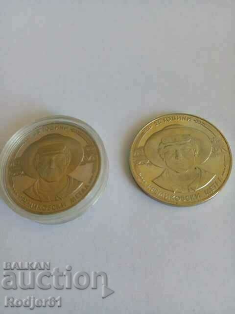 1988 5 BGN 25 years Kremikov metal - 6 1988 5 BGN 25 years Kremikov metal - 6