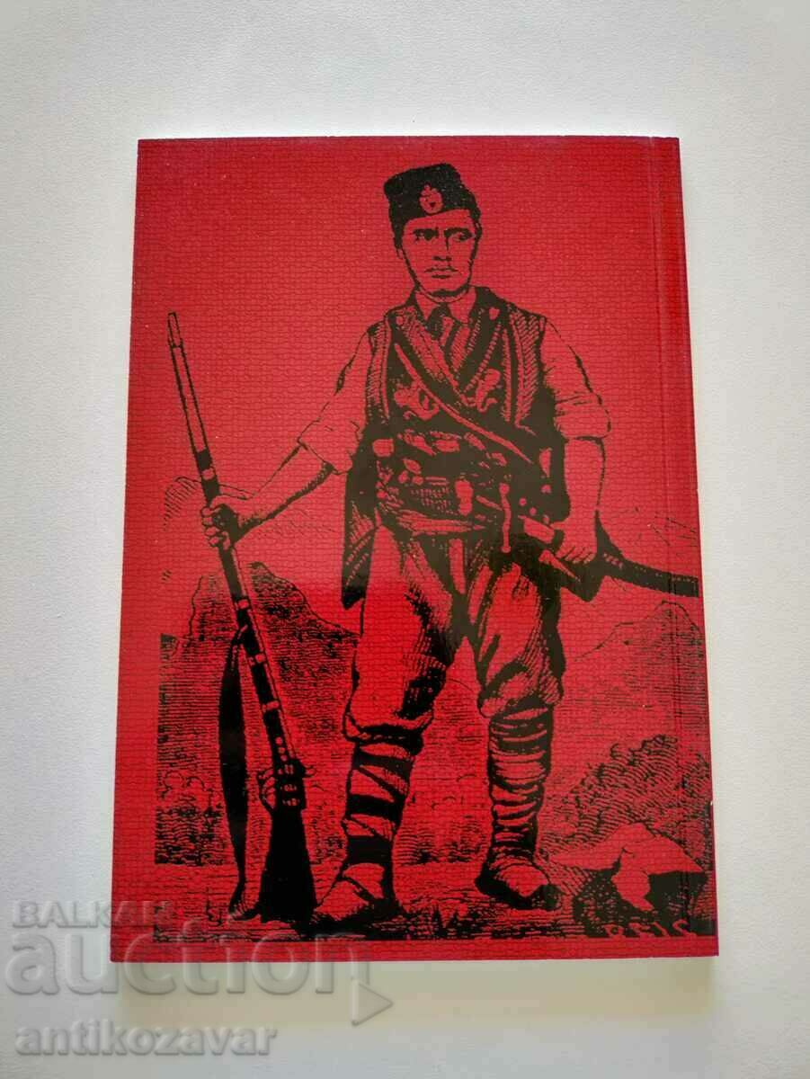 "Statute of BRCC" - Atanas Iliev, 2007 with price 10.00 BGN | € 5.11 "Statute of BRCC" - Atanas Iliev, 2007 with price 10.00 BGN | € 5.11