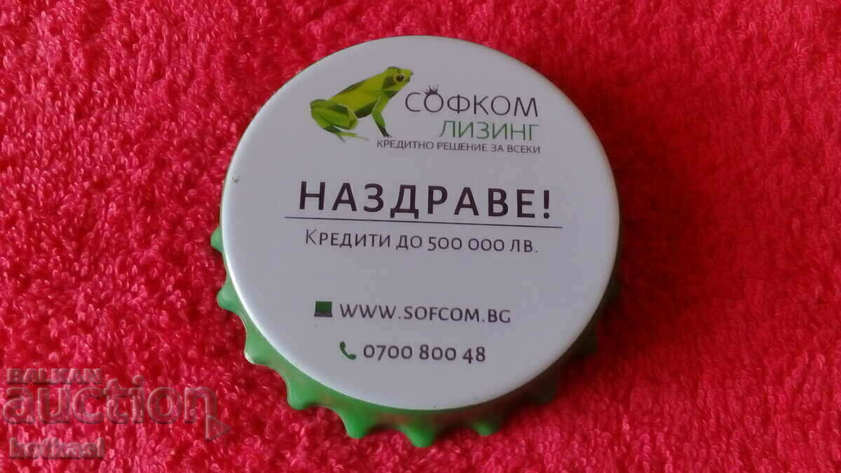 Аукцион Метална отварачка с магнити Аукцион Метална отварачка с магнити