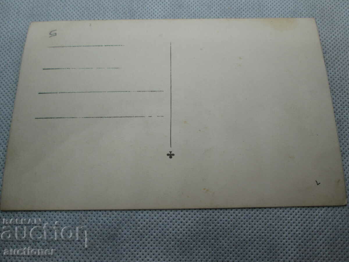 Auction OLD KARTICKA VARNA - SEA BATHS Auction OLD KARTICKA VARNA - SEA BATHS