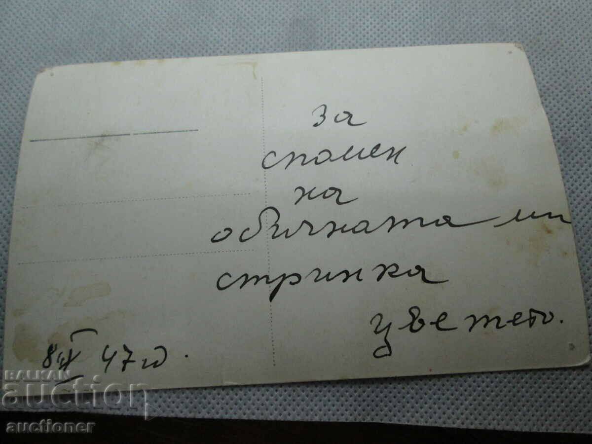 Licitație VECHIA KARTIČKA VARNA - BĂI DE MARE NOEITE SCĂRILE Licitație VECHIA KARTIČKA VARNA - BĂI DE MARE NOEITE SCĂRILE