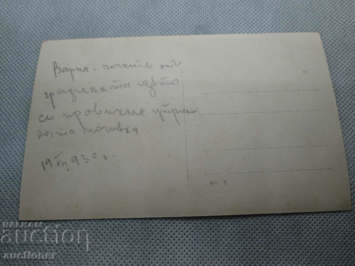 Δημοπρασία ΠΑΛΙΑ ΚΑΡΤΙΧΑ ΒΑΡΝΑ - ΓΩΝΙΑ ΤΟΥ ΘΑΛΑΣΣΙΟΥ ΚΗΠΟΥ Δημοπρασία ΠΑΛΙΑ ΚΑΡΤΙΧΑ ΒΑΡΝΑ - ΓΩΝΙΑ ΤΟΥ ΘΑΛΑΣΣΙΟΥ ΚΗΠΟΥ