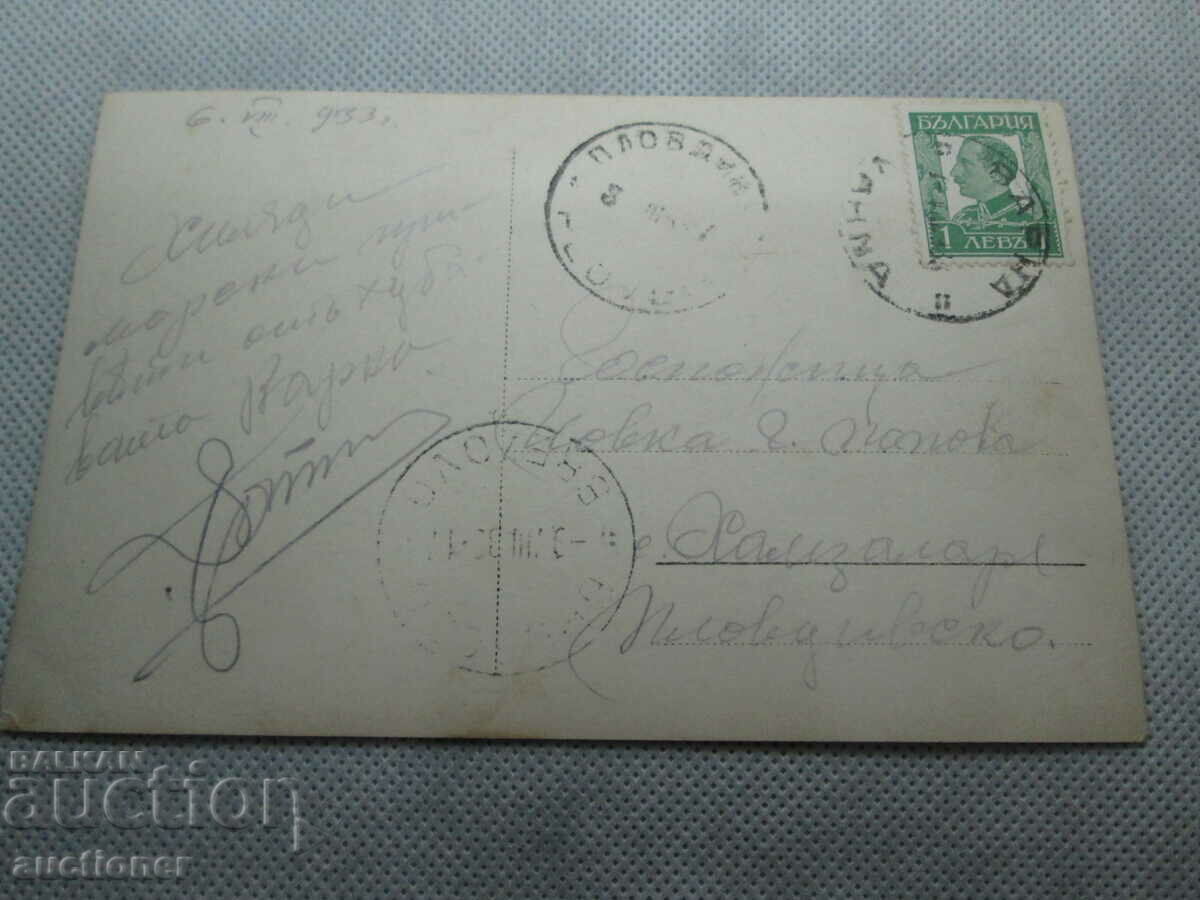 Auction OLD KARTICKA VARNA - BEACH Auction OLD KARTICKA VARNA - BEACH