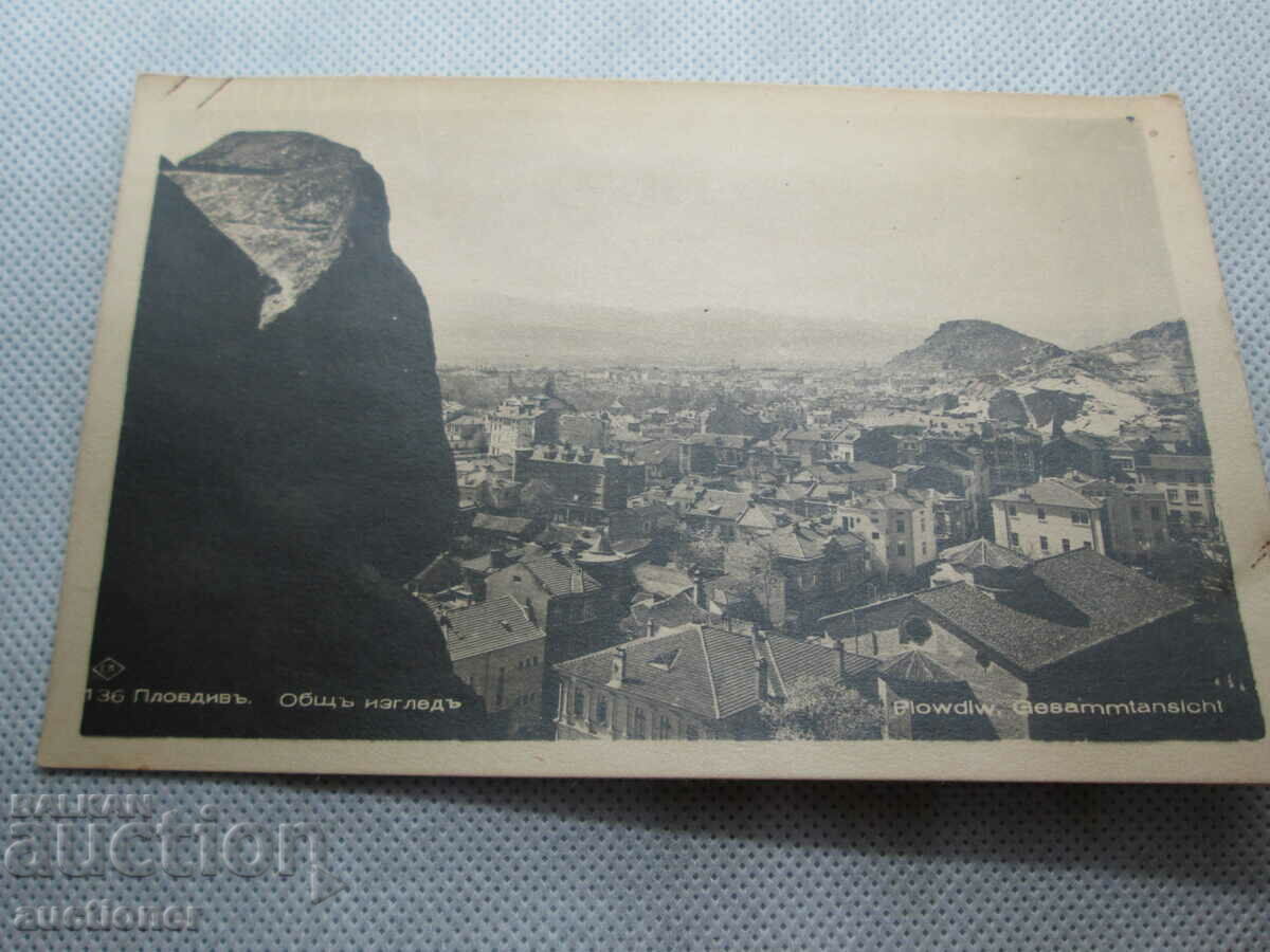 OLD CARD PLOVDIV - GENERAL VIEW with price 10.00 BGN | € 5.11 OLD CARD PLOVDIV - GENERAL VIEW with price 10.00 BGN | € 5.11