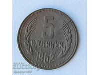 Bulgaria - 5 cenți 1962 cu un defect.