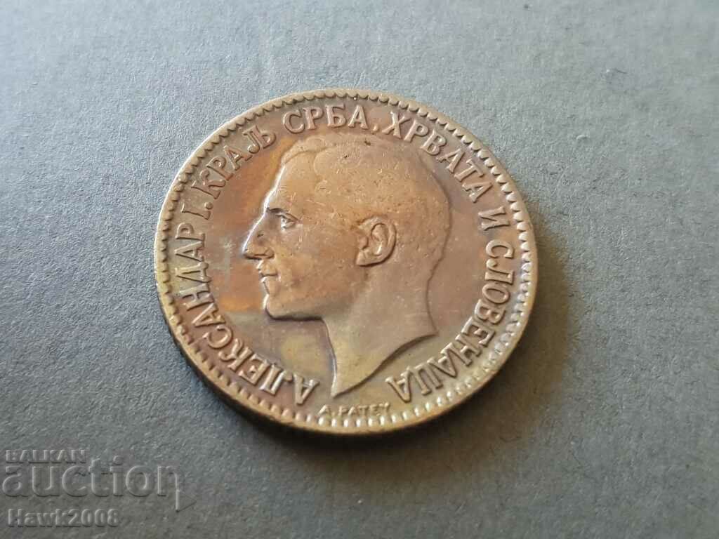 1 DINAR 1925 anul Serbia Regatul Iugoslaviei cu preț 1.50 BGN | € 0.77
