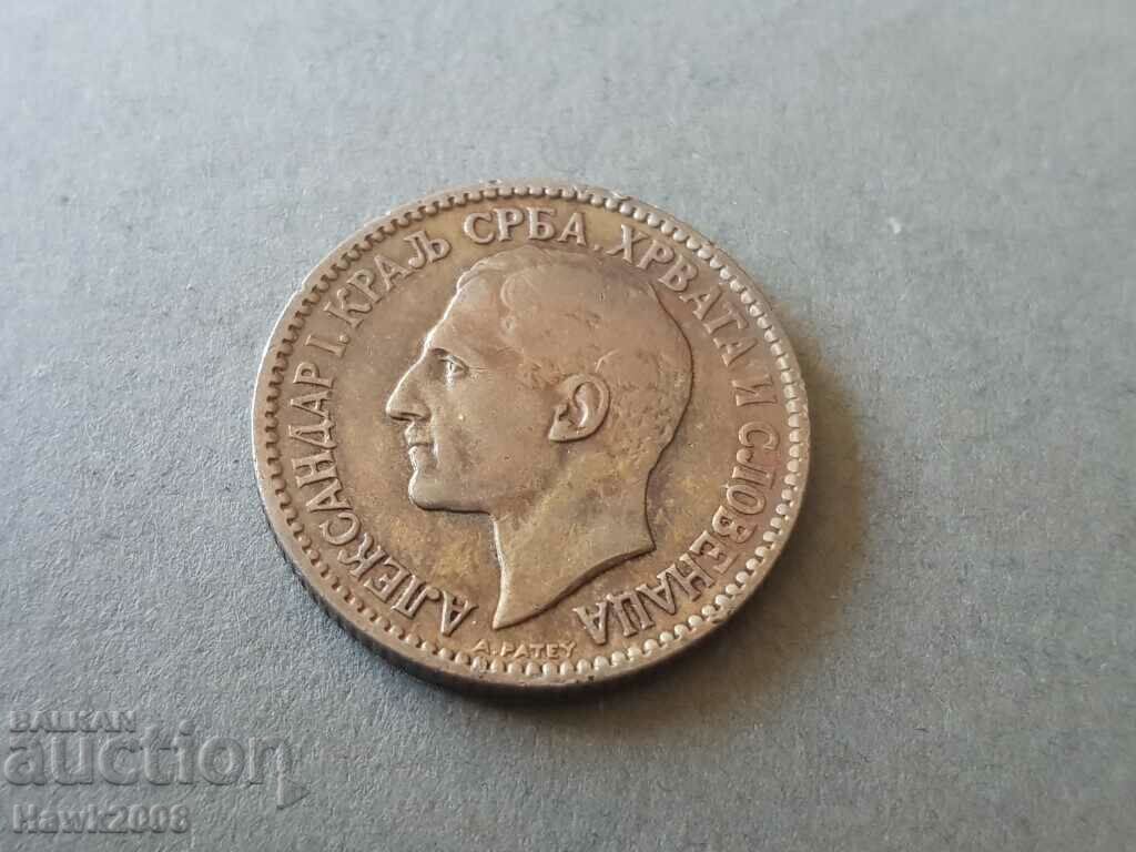 1 ΔΗΝΑΡΙΟ 1925 έτος Σερβία Βασίλειο της Γιουγκοσλαβίας 2 με τιμή 2.00 BGN | € 1.02 1 ΔΗΝΑΡΙΟ 1925 έτος Σερβία Βασίλειο της Γιουγκοσλαβίας 2 με τιμή 2.00 BGN | € 1.02