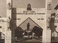Varna Monument-portal of the 8th Maritime Regiment