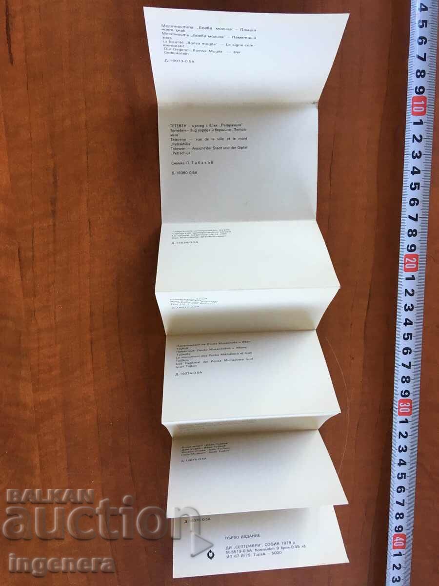 CARD DIPLYANKA TETEVEN - 6 CARD DIPLYANKA TETEVEN - 6