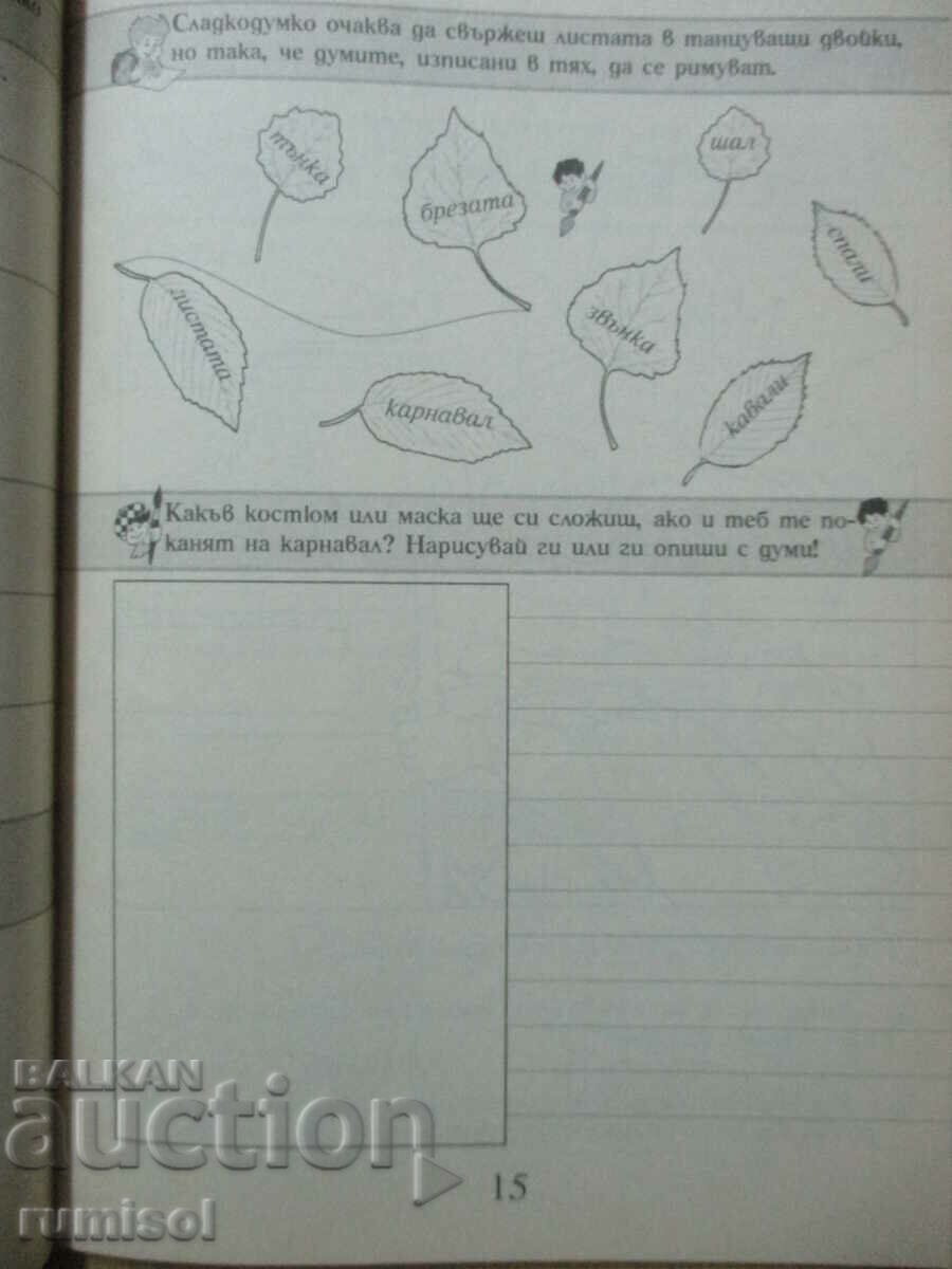 Delivery of Reading textbook - 2nd grade