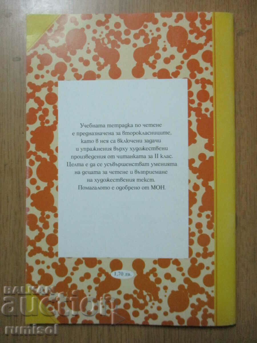 Reading textbook - 2nd grade - 7