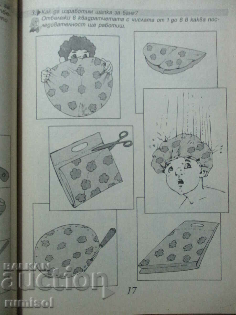 Delivery of Test tasks for 2nd grade in Bulgarian. language and literature, math. and Delivery of Test tasks for 2nd grade in Bulgarian. language and literature, math. and