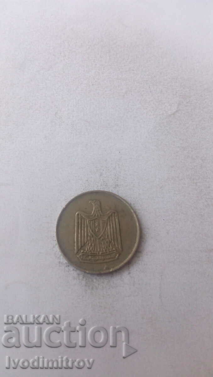 United Arab Republic 10 piastres 1967 with price 2.35 BGN | € 1.20