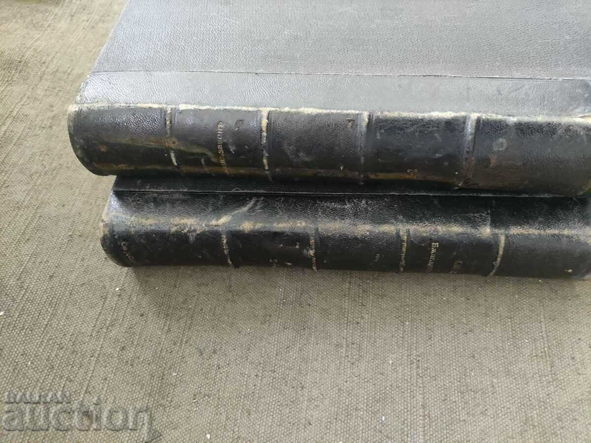 Delivery of Guide to the Bulgarian criminal law. Nikola Nikov Delivery of Guide to the Bulgarian criminal law. Nikola Nikov