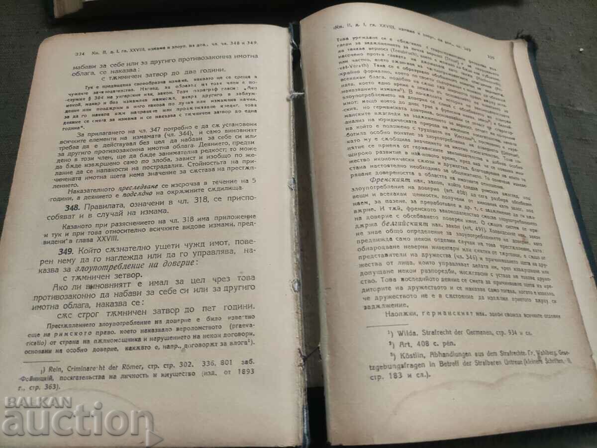 Guide to the Bulgarian criminal law. Nikola Nikov - 7 Guide to the Bulgarian criminal law. Nikola Nikov - 7