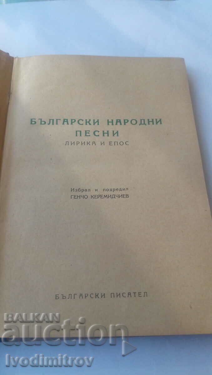Bulgarian folk songs Lyric and epic 1948 with price 6.45 BGN | € 3.30 Bulgarian folk songs Lyric and epic 1948 with price 6.45 BGN | € 3.30