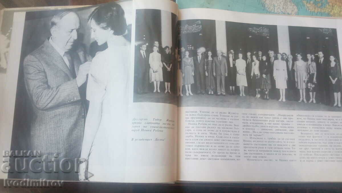 Auction Beauty victories - Margarita Rangelova, Emil Mandzarov Auction Beauty victories - Margarita Rangelova, Emil Mandzarov