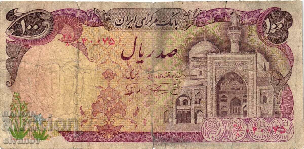 Iran 100 Rial ND (1981) #4172 with price 4.99 BGN | € 2.55 Iran 100 Rial ND (1981) #4172 with price 4.99 BGN | € 2.55