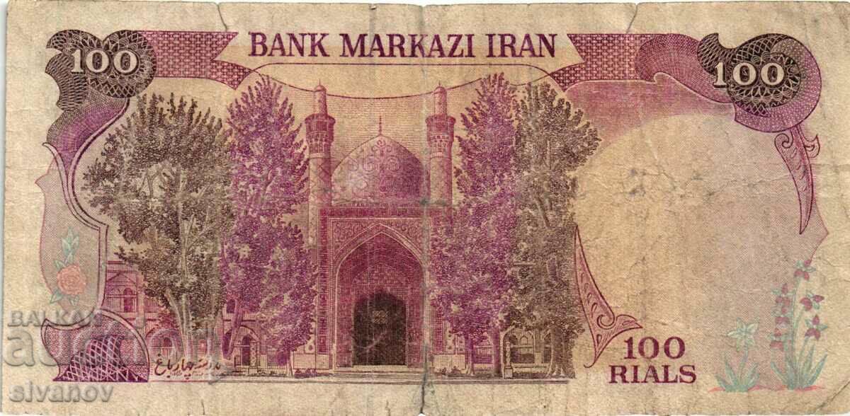 Auction Iran 100 Rial ND (1981) #4172 Auction Iran 100 Rial ND (1981) #4172