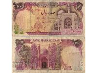 Iran 100 Rial ND (1981) #4172