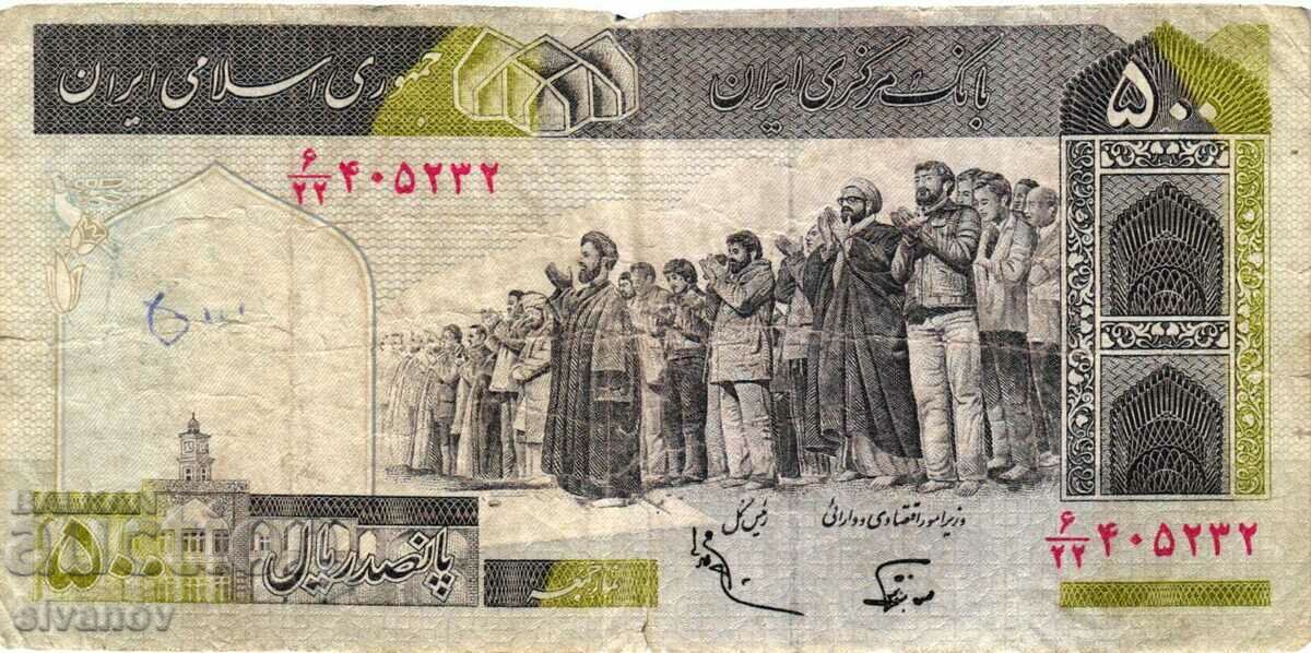 Iran 500 Rial ND (1982) #4174 with price 1.49 BGN | € 0.76 Iran 500 Rial ND (1982) #4174 with price 1.49 BGN | € 0.76