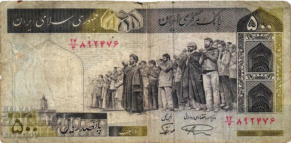 Iran 500 Rial ND (1982) #4175 with price 1.49 BGN | € 0.76 Iran 500 Rial ND (1982) #4175 with price 1.49 BGN | € 0.76