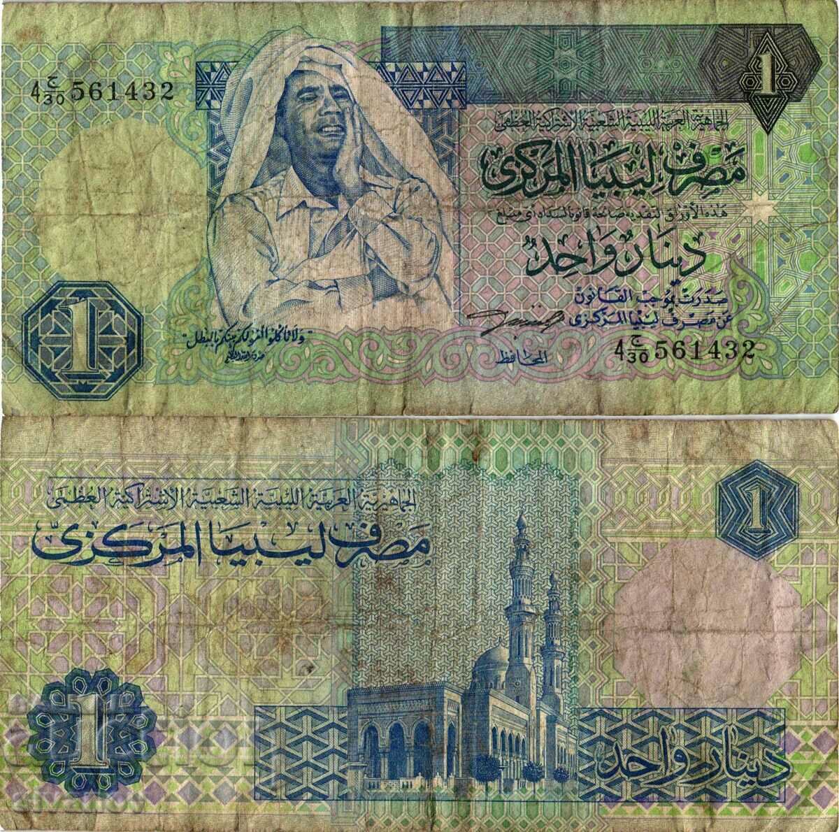 Libya 1 Dinar ND (1991) #4182
