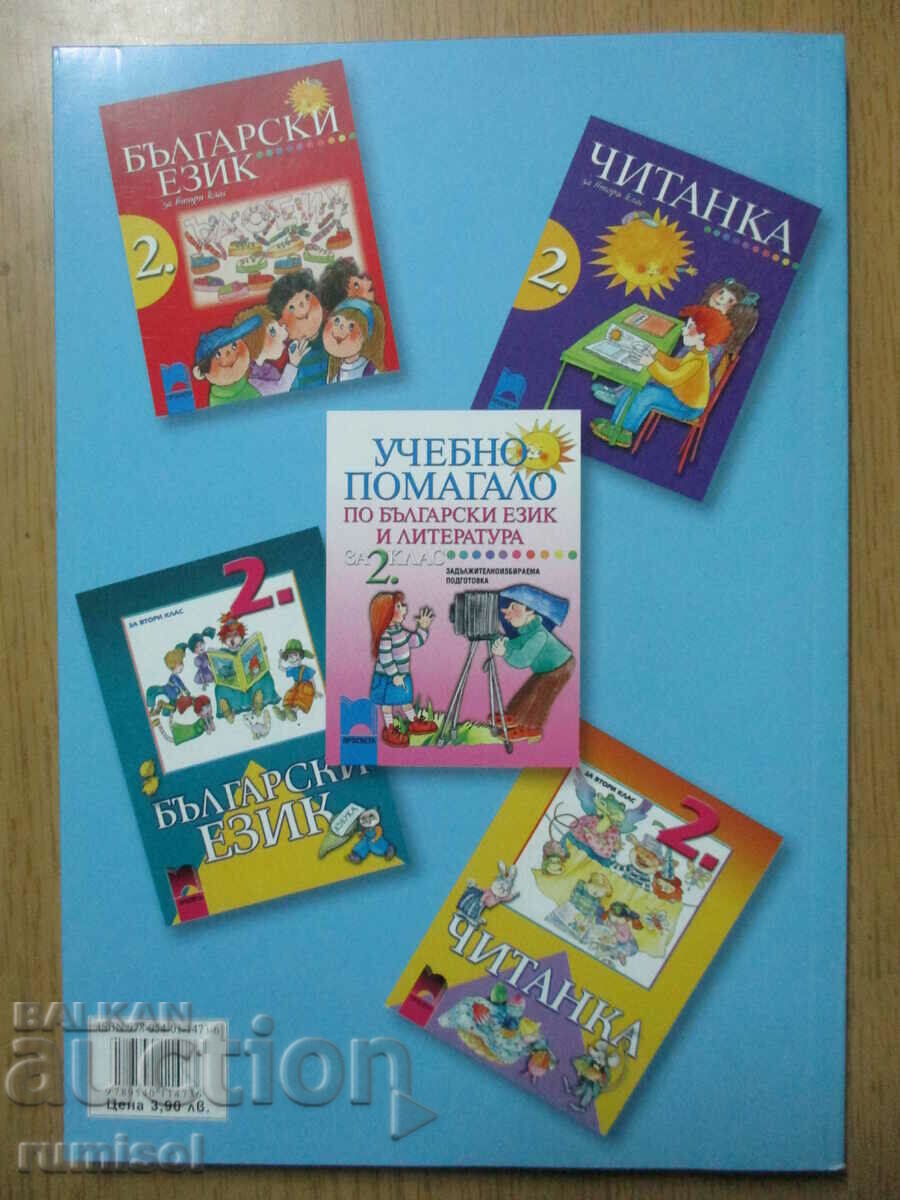 A magical fountain for 2nd grade - 6