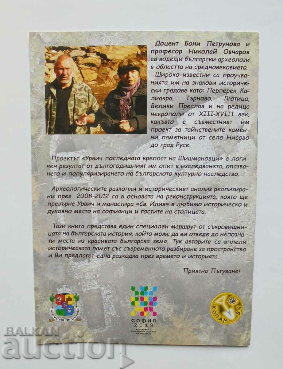 Auction Urvich ... Boni Petrunova, Nikolai Ovcharov 2013 Auction Urvich ... Boni Petrunova, Nikolai Ovcharov 2013