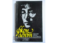 Poetry, Prose, Interviews - John Lennon