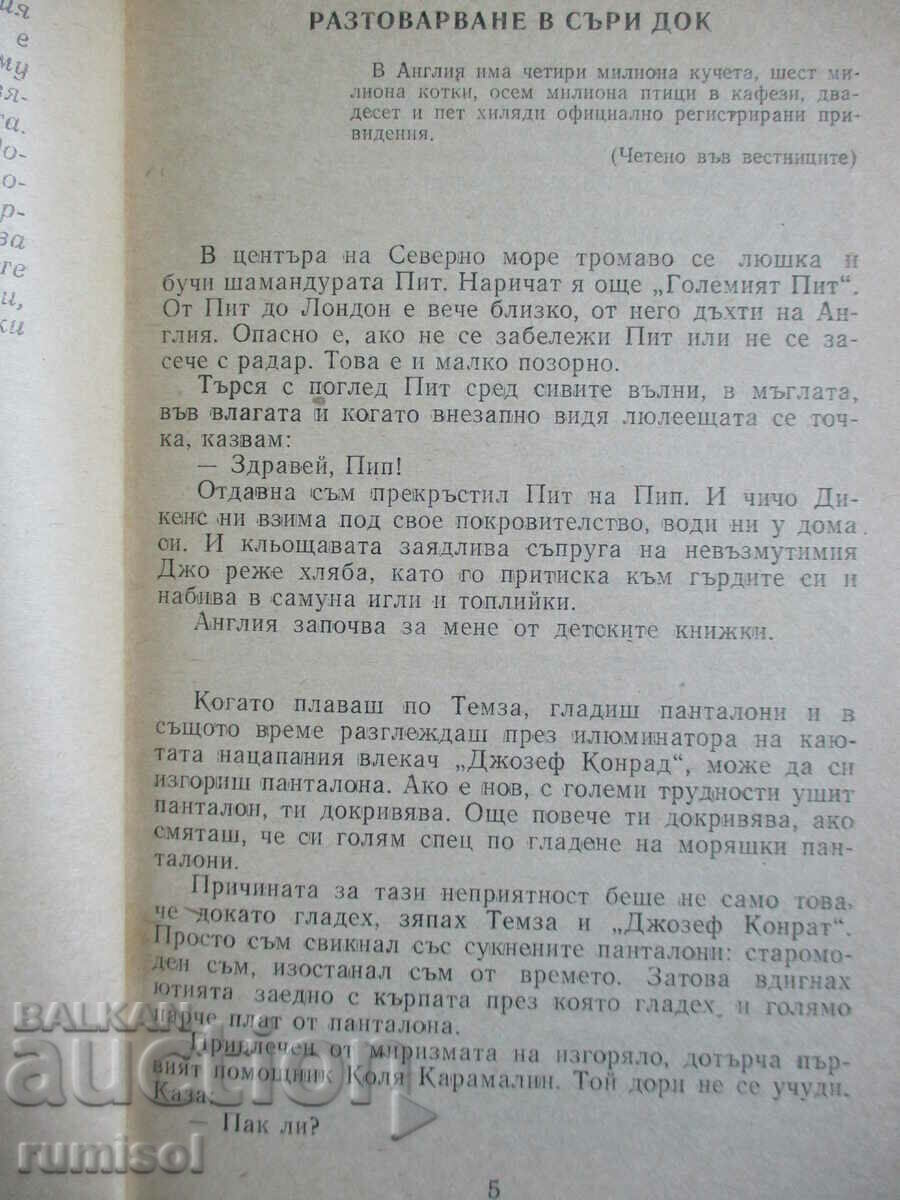 Auction Among myths and riffs - Viktor Konetsky Auction Among myths and riffs - Viktor Konetsky